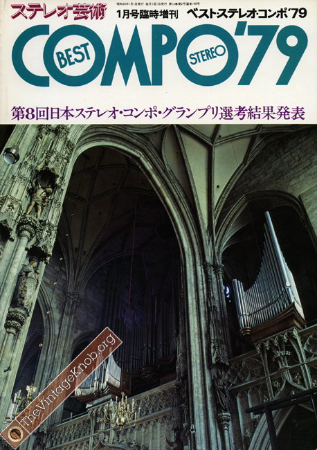 audio-jp-compo-79'01.jpg