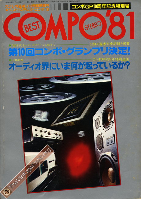 audio-jp-compo-80'12.jpg