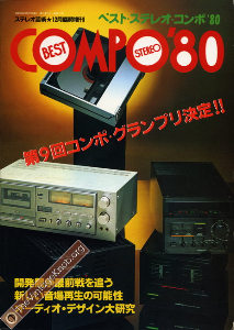 audio-jp-compo-79'12.jpg