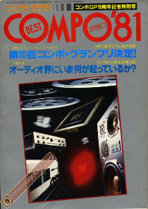 audio-jp-compo-80'12.jpg
