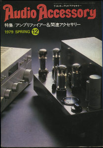 audioaccessory-jp-12