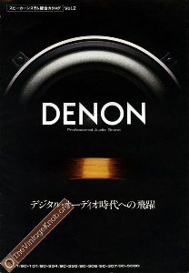 denon-jp-spkr-81'04