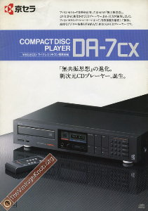 kyocera-jp-DA7CX-85'11.jpg