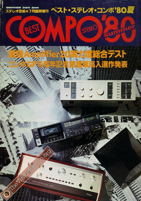 audio-jp-compo-80'07.jpg