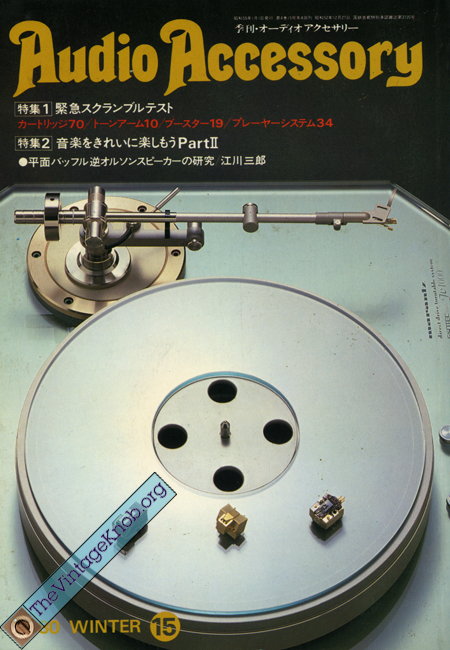 audioaccessory-jp-15.jpg