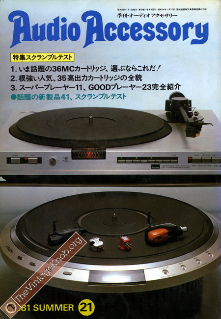 audioaccessory-jp-21.jpg