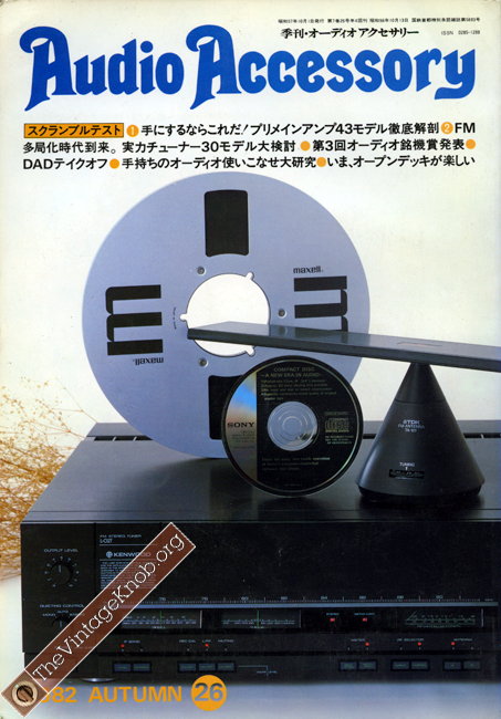 audioaccessory-jp-26.jpg