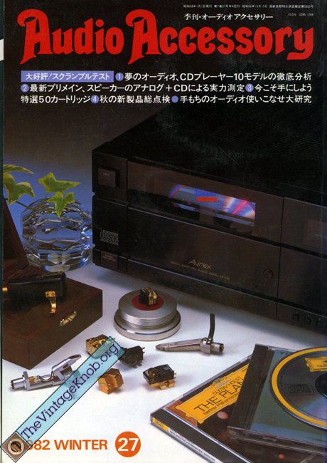 audioaccessory-jp-27.jpg