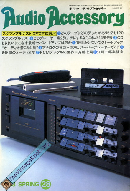 audioaccessory-jp-28.jpg