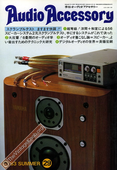 audioaccessory-jp-29.jpg
