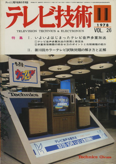 tte-jp-78'11.jpg