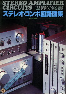 audio-jp-circuits-78
