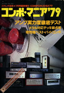 audio-jp-compo-79'07
