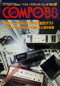 audio-jp-compo-80'07