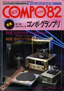 audio-jp-compo-81'12