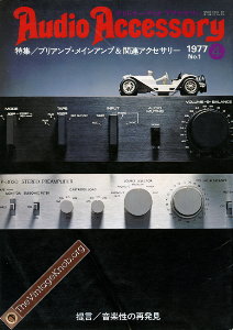 audioaccessory-jp-04