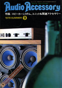 audioaccessory-jp-09
