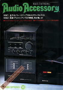 audioaccessory-jp-16