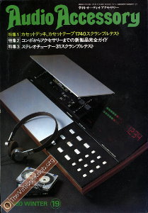 audioaccessory-jp-19