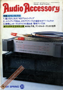 audioaccessory-jp-20