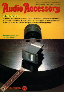 audioaccessory-jp-22