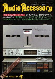 audioaccessory-jp-23