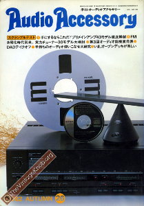 audioaccessory-jp-26