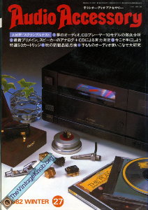 audioaccessory-jp-27