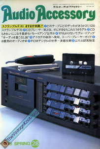 audioaccessory-jp-28