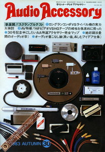audioaccessory-jp-30