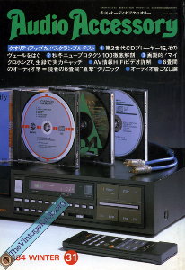 audioaccessory-jp-31