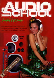 audioschool-jp-77'04