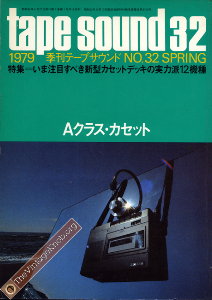 tapesound-jp-32