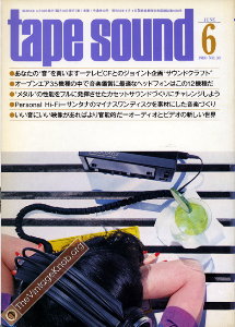 tapesound-jp-80'06