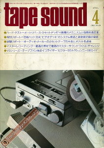 tapesound-jp-82'04
