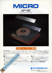 micro-jp-APM2