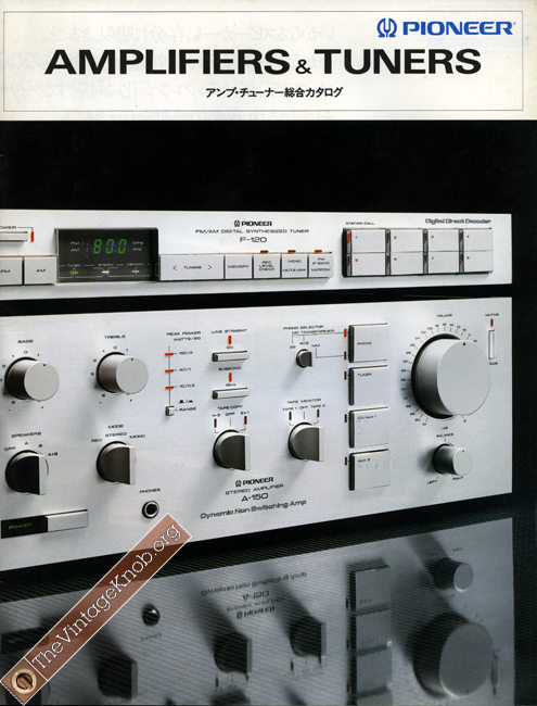 pioneer-jp-amptu-83'02.jpg